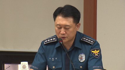 경찰청장 "드루킹·송인배 靑 비서관 만남 몰랐다" / YTN