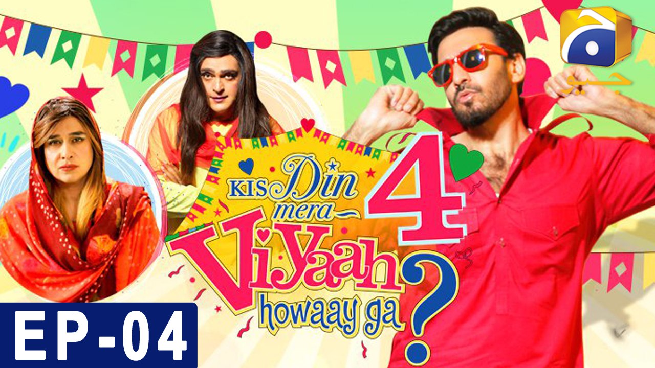 Kis Din Mera Viyah Howega - Season 4 - Episode 4 | HAR PAL GEO