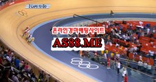 온라인경마사이트 , 인터넷경마사이트 , AS 88 . ME 경정출주표