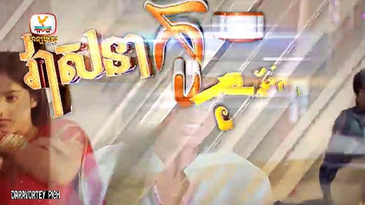 Veasna Kon Brosa Srey Part 151