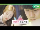 랜선연애 동상이몽, 그리고 다가오는 선택의 시간! 로맨스 튜토리얼 4화 예고