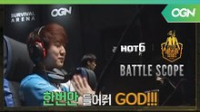 C9 여기까지가 끝인가보오.. 마지막 티켓을 거머쥔 오피지지 헌터스 - 2018 HOT6 PSS 시즌1 프로투어
