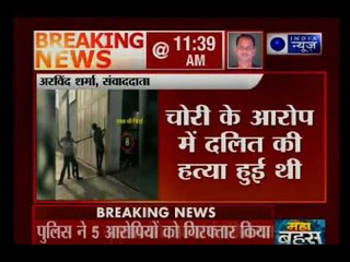 गुजरातः फैक्ट्री मालिक ने दलित शख्स को पीट-पीटकर मार डाला