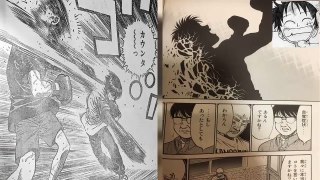 はじめの一歩 1222 - Hajime no Ippo『Manga』