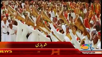 News Caster Making Fun of Shahbaz Sharif During News Bulletin