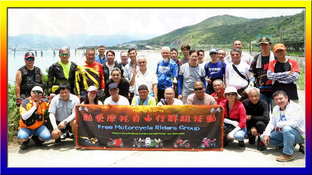 熱愛摩托自由行群組20-05-2018日車遊活動（巡航影片分享）