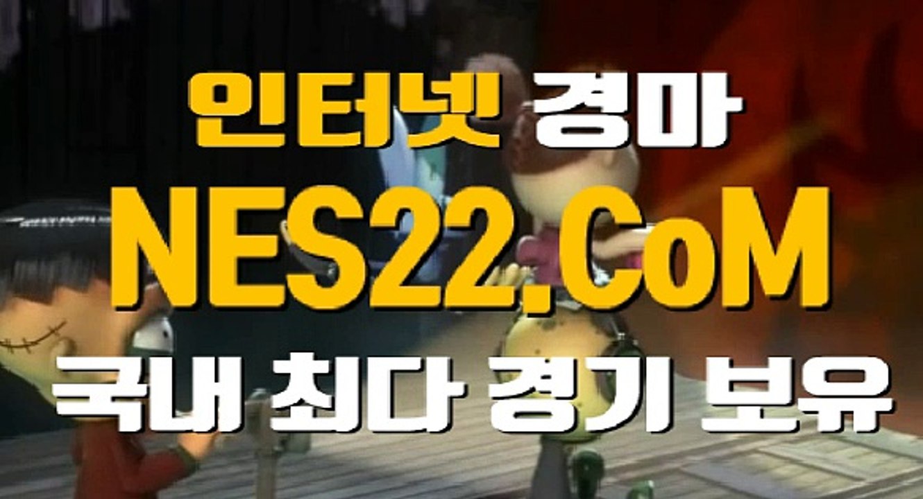경마 왕  경마 문화사이트 NES22쩜 콤 (◕‿◕✿)부산 경마