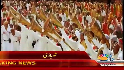 News Caster Making Fun of Shahbaz Sharif During News Bulletin