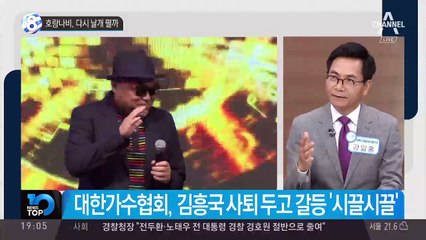 호랑나비, 다시 날개 펼까