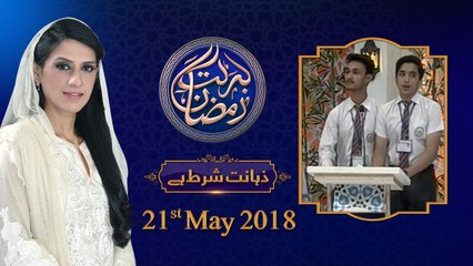 Zahanat  | 5th Roza | Honahar Ramzan