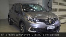 ルノーのクロスオーバー範囲の更新はCaptur Sport Editionで完了