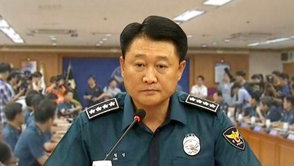 경찰청장 "드루킹·송인배 만남 몰랐다"...부실·은폐수사 논란 / YTN