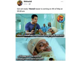 നീരാളിയെ ട്രോളി ട്രോളന്മാർ | filmibeat Malayalam