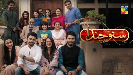 Suno Chanda Episode @5 Promo HUM TV Drama_HD