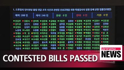 National Assembly passes extra budget proposal, special probe bill