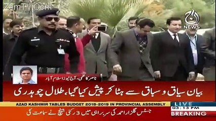 Latest Update of Talal Ch Supreme Court Hearing