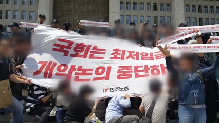 "최저임금 국회 논의 반대"...민주노총 기습 농성 / YTN