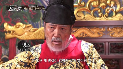 정조 암살 미수 사건, 오히려 정조에게 전화위복이 되다?!