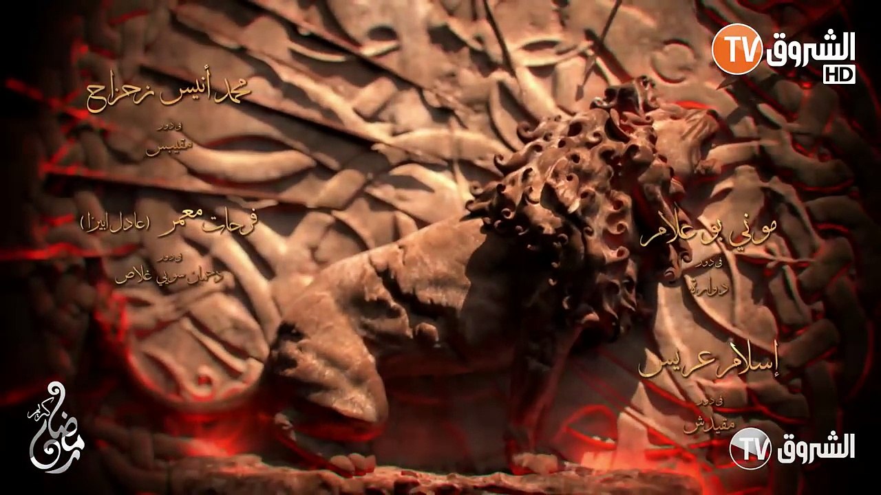 بوقرون الحلقة 4 | مملكة السلاطين من بطولة ريم غزالي | الحلقة الرابعة | رمضان 2018