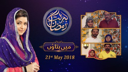 Main Bataon | 5th Roza | Barkat e Ramzan 2018