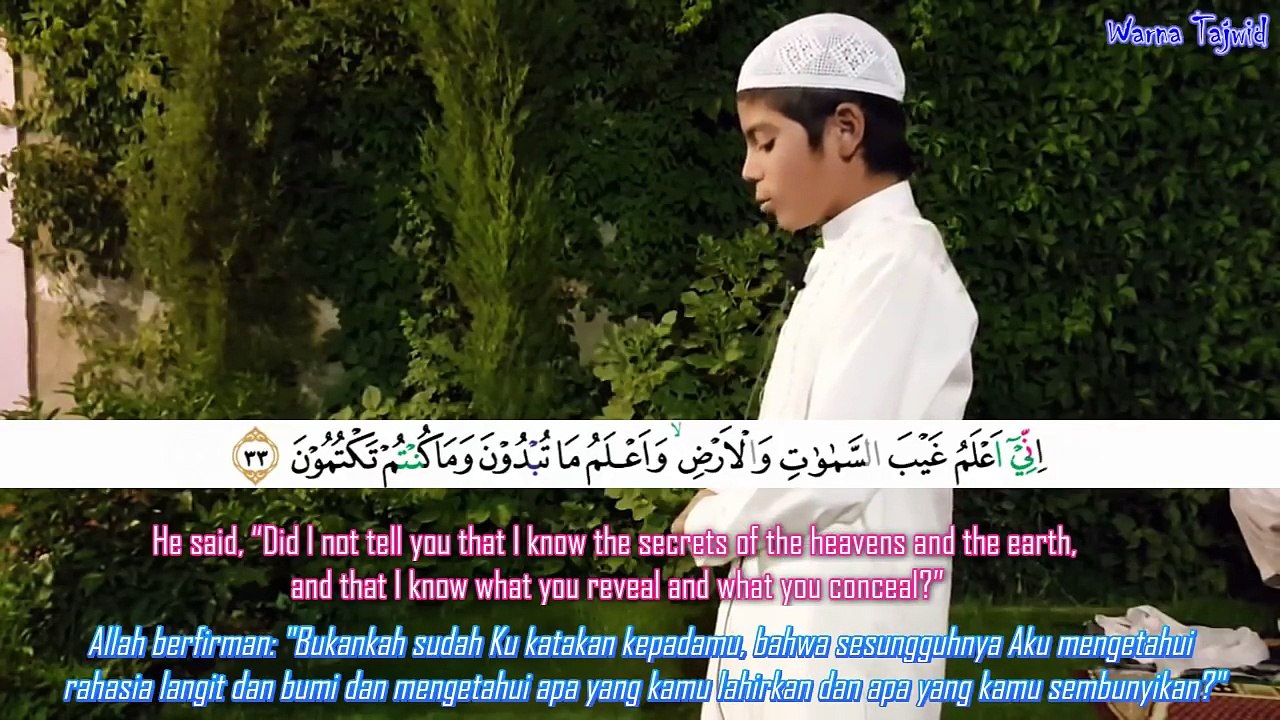 سورة البقرة من الباكستان أسامة الزاهري