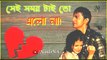 Part 1 Prem er kahini movie heart touching dialogue dev koel  bengali lyrics status New bengali  whatsapp status video 2018
