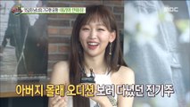 [Section TV] 섹션 TV - Audition secretly for one's father 20180521