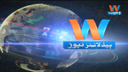 Waseb Headlines 3PM  | 21-May-2018
