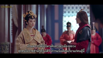 หลางหยาป่าง2 ตอน 10 TH