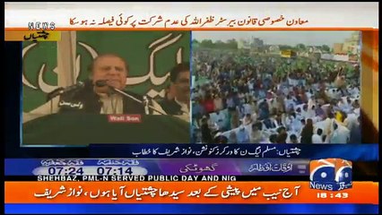 Nawaz Sharif´s Address In Workers convention Chishtian – 21st May 2018