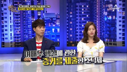 이재포가 허위기사를 작성한 진짜 이유는? 풍문쇼 독점 판결문 공개!
