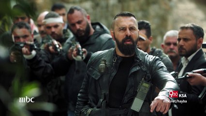 أحداث جديدة في الهيبة (العودة)....تابعونا الليلة 9:30م بتوقيت السعودية على MBC1