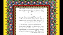 محنتي مع القرآن ومع الله في القرآن - قراءة صفحة ٤٢-٤٦  الفصل الثاني - منهج البحث في القرآن