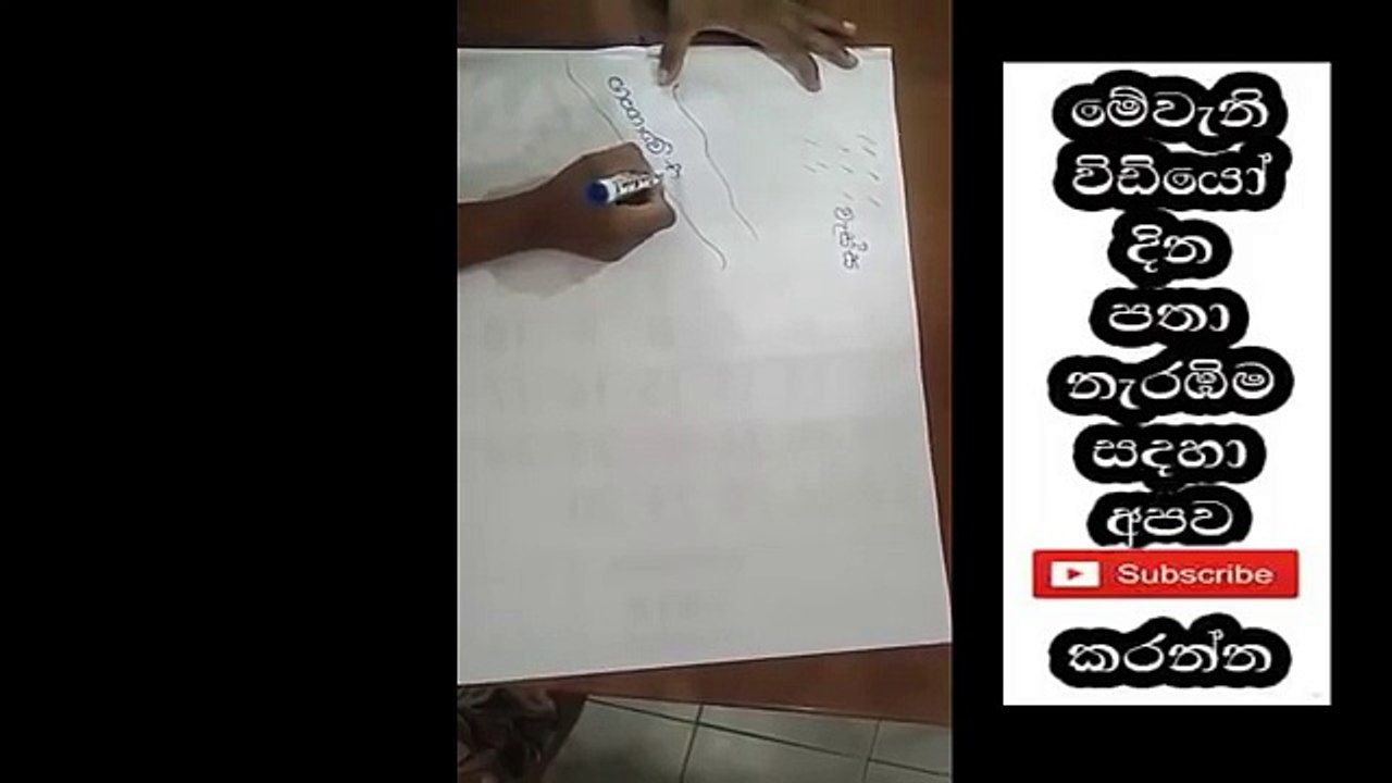 කුරුණෑගල අරුම පුදුම සිංහල මිස්
