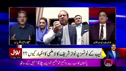 Tajzia Sami Ibrahim Kay Sath - 21st May 2018