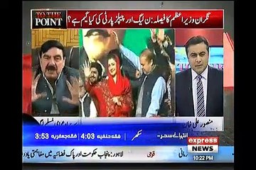 Shiekh Rasheed Brutally Bashed On Nawaz Sharif
