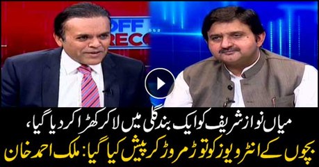 Interviews of Nawaz's children misinterpreted: Malik Ahmed Khan