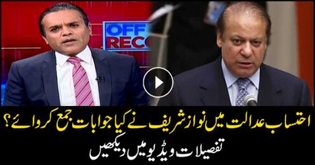 What responses did Nawaz submit at accountability court: watch details