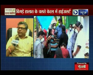 केरल में निपाह वायरस का केहर, 6 की मौत; बिगड़े हालात के चलते केरल में हाईअलर्ट