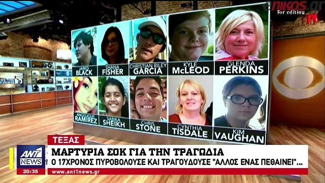 Μαρτυρία-σοκ για το μακελειό στο Τέξας - Ο 17χρονος ομογενής πυροβολούσε και τραγουδούσε