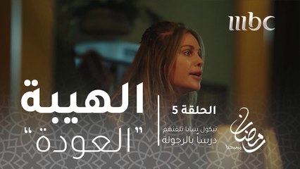 نيكول سابا تلقننهم درسا بالرجولة#الهيبة #الهيبة_العودة #رمضان_يجمعنا