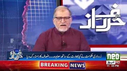 Harf e Raz - 21st 2018