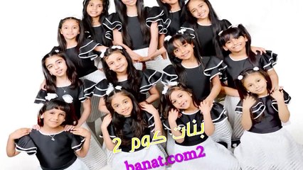 قناة اطفال ومواهب الفضائية بنات كوم 2 الحلقة 3