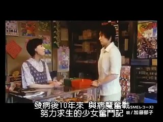 A Litre of Tears (2005) Trailer English Subtitles (1リットルの涙　予告編　英語字幕)