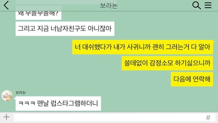 힘든 사람에게 비꼬면서 막말하는 무개념친구 역관광 사이다