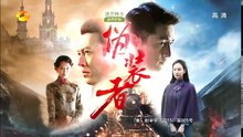 偽裝者34