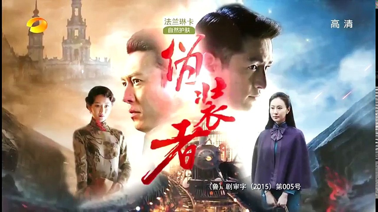 偽裝者34