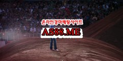 인터넷경마싸이트 , 온라인경마싸이트 , AS88 . ME 경마사이트