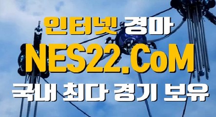 온라인 경마 사이트  인터넷 경마  NES22쩜 콤  (◕‿◕✿) 일본 경마 사이트