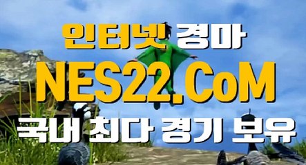 온라인 경마   인터넷 경마  NES22쩜 콤  (◕‿◕✿) 인터넷경정